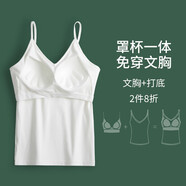 女士吊帶背心美背吊帶衫帶胸墊打底背心女可外穿運(yùn)動(dòng)跑步瑜伽女式背心 白色  XL 適合體重130-145斤