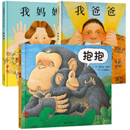 【新華書店】0-3-5-6歲幼兒園寶寶啟蒙早教親子故事書閱讀物 幼兒園繪本閱讀兒童繪本 我爸爸我媽媽繪本 大衛(wèi)不可以 爺爺一定有辦法 【經(jīng)典推薦 精裝3冊】 我爸爸我媽媽+抱抱