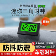 鷹時代車載時鐘夜光車內(nèi)數(shù)字時鐘電子鐘表儀表臺電子表抗震車用電子時鐘 車載夜光時鐘-三角款