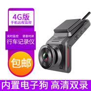 錦仕途行車(chē)記錄儀4G遠程監控軌跡回放車(chē)隊管理功能碰撞提醒24小時(shí)監控 網(wǎng)約車(chē)遠程監控 單前錄+64G