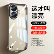 弘卓【帶鏡頭膜】適用蘋果16手機(jī)殼iphone16保護(hù)套透明電鍍無邊框超薄防摔散熱簡約男女款 鈦黑色
