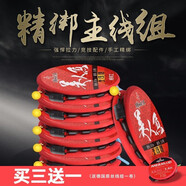 美人魚（Mermaid） 美人魚二代線主線圈線組3.6-7.2米手工精綁臺(tái)釣成品魚線套裝組合 4.5m 一卷裝 1.5號(hào)