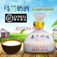 草原烏蘭內(nèi)蒙古特產(chǎn) 馬奶酒乳白色牛奶酒低度酒16度-22度500ml*4瓶整箱 16度 500mL 1瓶 1單瓶精品奶酒（順豐配送）