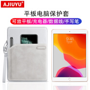 AJIUYU  適用華為平板內膽包10.1英寸10.2/9.7/8蘋(píng)果iPad拉鏈包/袋榮耀三星聯(lián)想電腦套 簡(jiǎn)約灰 7.9英寸~8英寸平板電腦通用