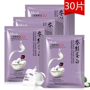 一枝春（OneSpring）補(bǔ)水面膜貼 蠶絲蛋白保濕男女士護(hù)膚深層清潔收縮毛孔提亮膚色 【一枝春美白面膜】30片(高)