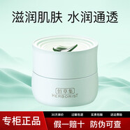 佰草集官網(wǎng)旗艦套裝白茶玲瓏水乳護(hù)膚補(bǔ)水保濕滋潤護(hù)膚正品520禮物送女 佰草集白茶玲瓏睡眠面膜120g