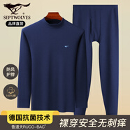 七匹狼【100%棉】秋衣秋褲男春季純棉中高領(lǐng)防風(fēng)護(hù)頸中老年保暖內(nèi)衣套裝