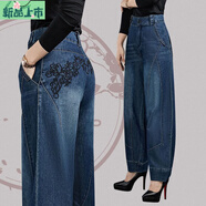艾妃琳春季高腰牛仔褲刺繡燈籠褲女闊腿長(cháng)褲蘿卜褲寬松休閑時(shí)尚哈倫 【3958春秋款】繡花長(cháng)褲 藍色 27 【2尺】建議90-100斤