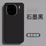 布諾林【進(jìn)口硅膠】iqoo12手機殼新款白色iqoo12pro全包防摔液態(tài)硅膠iqoo11s保護套 【經(jīng)典黑】真液態(tài)-防摔不發(fā)黃  iQOO 12