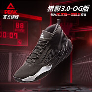 匹克（PEAK）獵3.0-OG版籃球鞋新款男鞋緩震復(fù)古運(yùn)動(dòng)鞋舒適球鞋 黑色 41