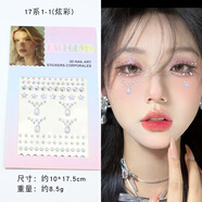 星恒夢(mèng)3d蝶戀花極光蝴蝶兒童化妝貼星星貼臉部貼臉飾品眉心貼珍珠貼 星辰之淚（炫白）
