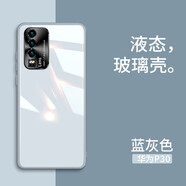 新爵 華為p40pro手機殼玻璃鏡面p40 p30 p30pro鏡頭全包超薄硅膠防摔卡通男女新款液態(tài) p30【藍灰色】鏡頭全包