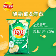 樂(lè )事（Lay's）薯片酸奶油洋蔥味184.2g美國進(jìn)口 休閑零食膨化食品