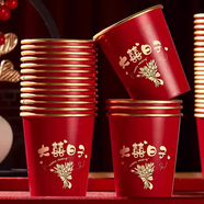 兩閨女蛇年紙杯一次性加厚防燙紙杯紅色高檔喜慶結婚金箔紙杯加厚杯子 大喜日子【加厚加硬】 200只【250ml】