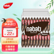 丽芝士印尼进口 Nabati 巧克力味威化饼干 500g/袋 进口芝士奶酪夹心