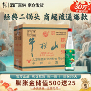 牛栏山二锅头 经典款白牛 口粮酒 过年送礼长辈年货 42度 500mL 12瓶 整箱装