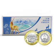 金永恒 2023年國家公園系列紀(jì)念幣 硬幣收藏 三江源紀(jì)念幣 整盒100枚