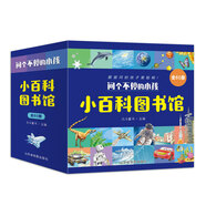 問(wèn)個(gè)不停的小孩全60冊 科普啟蒙繪本百科全書(shū)恐龍動(dòng)物植物自然地理海洋科學(xué)探索激發(fā)好奇心互動(dòng)游戲書(shū)