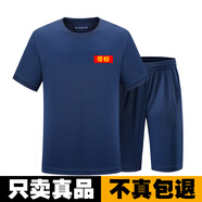 尤薩火焰藍(lán)體能服套裝男訓(xùn)練服夏季體能服短袖體能訓(xùn)練軍圓領(lǐng)速干t恤 火焰藍(lán)體能服套裝（短袖+短褲） 175/104-108