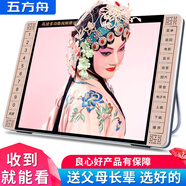 五方舟看戲機(jī)老年唱戲機(jī)大屏幕視頻機(jī)高清老人戲曲播放器聽(tīng)?wèi)驒C(jī)便攜式大音量多功能黃梅戲豫京越劇播放機(jī) 19#大屏遙控版+256GU盤(pán)/定制下載