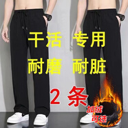 佐尚鳥(niǎo)休閑褲子男秋冬季加絨保暖工作上班耐臟運動(dòng)闊腿長(cháng)褲直筒寬松男褲 黑色+黑色 XL -建議110-140斤左右