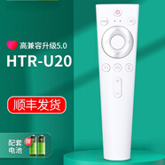 海爾omt適用海爾液晶電視遙控器HTR-U20藍(lán)牙語(yǔ)音LQ55AL LQ65AL88M HTR-U20【原機(jī)型號(hào)】順豐快遞