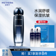 溫碧泉（WETHERM）爽膚水保濕水化妝水男女 補水緊致護膚品 初生抗皺精華水130ml