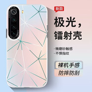 品托 紅米note13手機(jī)殼note12turbo漸變鐳射保護(hù)套note11防摔全包硬殼炫彩潮牌男女 紅米Note8【菱形】極光鐳射+手機(jī)膜 IMD