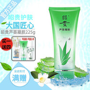 昭貴昭貴蘆薈凝膠補(bǔ)水保濕蘆薈膠印曬后舒緩保濕痘痘肌 蘆薈凝膠225g