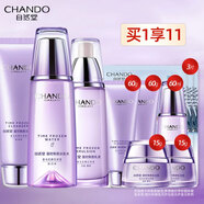 自然堂（CHANDO）凝時(shí)鮮顏套裝補(bǔ)水保濕提拉緊致抗皺爽膚水肌活乳液 氨基酸潔面霜冰肌水滋潤型凝時(shí)乳