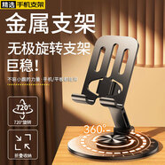 羅姿 手機(jī)支架直播設(shè)備可調(diào)節(jié)折疊升降創(chuàng)意桌面懶人支架便攜ipad平板通用支撐架子網(wǎng)紅看電視 【360°旋轉(zhuǎn)】全金屬折疊支架【深灰】