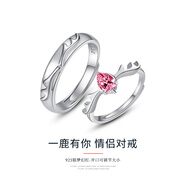 七可一路鹿有你情侶戒指男女求結(jié)婚銀對戒紀念日生日禮物送女朋友老婆 一鹿有你對戒（紅）