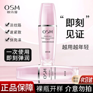 歐詩(shī)漫珍珠悅活精華肌底液補(bǔ)水保濕去黃提亮膚色精華液肌膚暗沉排濁清爽 悅活精華肌底液 30ml （裸瓶白盒）