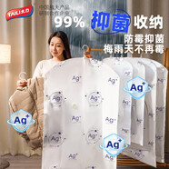 太力抗菌真空衣服收納袋 羽絨服防塵罩外套西服圓肩掛式壓縮袋4件套