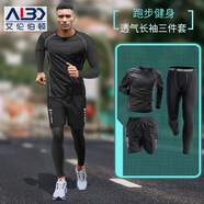 艾倫伯頓（Alen Botun）健身服男跑步運(yùn)動(dòng)套裝籃球春季速干衣高彈訓(xùn)練晨跑服緊身足球衣服 三件套【速干透氣】 L(130-145)斤