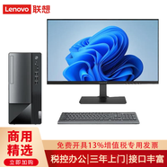 聯(lián)想【定制Win7-64位】聯(lián)想臺式機T4900K/W490/M460 商用辦公財務稅控主機臺式電腦帶串口+PCI 主機+27英寸窄邊框顯示器   定制：i5 8G 256G+1T 1G W7