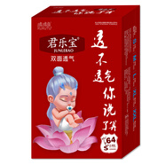 君樂寶嬰兒紙尿褲新生兒超薄透氣男女寶寶拉拉褲初生兒薄款尿褲 【龍?zhí)印考埬蜓漇碼64片