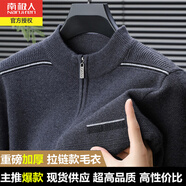 南極人半高領(lǐng)拉鏈針織衫男秋冬厚款保暖中老年寬松休閑鉤花毛衣打底衫 9620灰色 厚款 185/96A（建議170-185斤）