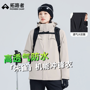拓路者朱雀沖鋒衣女三合一春秋防風(fēng)防水保暖夾克外套連帽硬殼戶外登山服 米杏色 單沖丨腋下拉鏈 S