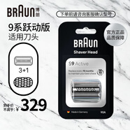 博朗（BRAUN）原裝X系/1系/3系/5系/6系/7系/8系/9系剃須刀配件 網(wǎng)膜刀頭 刀網(wǎng)組合原裝進(jìn)口刀頭 90A適配博朗8系