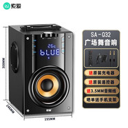 索愛(ài) Q22 無(wú)線(xiàn)藍牙音箱手提戶(hù)外大音量廣場(chǎng)舞3d環(huán)繞音響插卡播放器收音機鬧鐘提便攜式地攤擺攤喇叭 Q32旗艦版黑色-5英寸標配 無(wú) U盤(pán)套餐