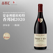 蒙泰利耶杜哈特酒莊蒙碟利法國紅酒香榭園香邦園桑特諾園干型葡萄酒 一級園-沃爾奈香邦園2020年