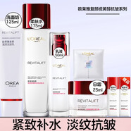 歐萊雅（L'OREAL）美白淡斑注白瓶復(fù)顏抗皺護膚品套裝補水保濕緊致清潔淡紋滋潤修護 復(fù)顏禮盒五件套【到手8件】