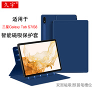 久宇 適用三星Galaxy tab S8/S7/S9 FE保護(hù)套11英寸平板電腦無框磁吸搭扣雙面夾皮套S6 Lite休眠支撐套 深夢(mèng)藍(lán)【磁吸保護(hù)套】內(nèi)置筆槽/休眠喚醒 三星S9 11英寸SM-X710