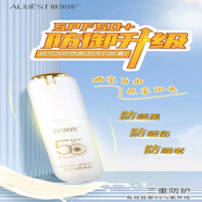 歐貝詩(shī)極美嬌顏洗面奶BB霜面膜隔離乳精華液化妝品專(zhuān)柜護膚品套裝 歐貝詩(shī)防護露50SPF倍全身通用
