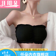 任朵荷葉邊一字圍無肩帶抹胸裹胸少女防走光內(nèi)搭排扣打底隱形內(nèi)衣 黑色 均碼