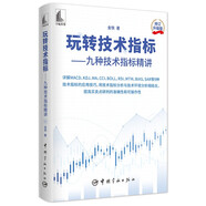 【自營】玩轉技術指標 九種技術指標精講（MACD、KDJ、MA、CCI、BOLL、RSI、MTM等）