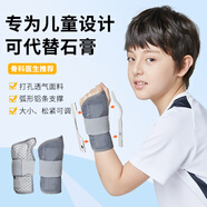 耐力克斯（NAILEKESI N）兒童專業(yè)固定護(hù)腕支撐手腕關(guān)節(jié)扭傷專用腱鞘骨折康復(fù)支具保護(hù)套夏 左手【雙鋁板透氣支撐】 均碼可調(diào)節(jié)-適合5-15歲兒童