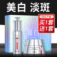 柏氏（PAT'S）精華美白淡斑祛斑霜化妝品護(hù)膚品套裝女補(bǔ)水保濕護(hù)膚禮盒提亮膚色 【發(fā)2盒】8月到期