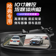 哈弗H6S M6 H9 F7 H5 H2 H7 H1 H4 H8 H3 F5行車(chē)記錄儀倒車(chē)影像新 1080P高清版（4.5寸按鍵）帶32G 官方標配_單鏡頭
